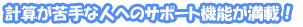 �׻������ʿͤؤΥ��ݡ��ȵ�ǽ�����ܡ�