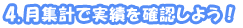 4.��פǼ��Ӥ��ǧ���褦��