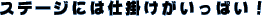 Xe[Wɂ͎d|ςI