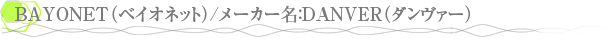 BAYONET�ʥ٥����ͥåȡ�/�᡼����̾��DANVER�ʥ����������