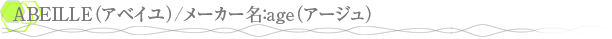 ABEILLE�ʥ��٥����/�᡼����̾��age�ʥ��������