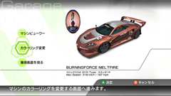 RIDGE RACER6 リッジレーサー6 | モード | バンダイナムコ
