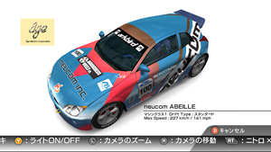リッジレーサー6 Ridge Racer 6 を購入 | Xbox