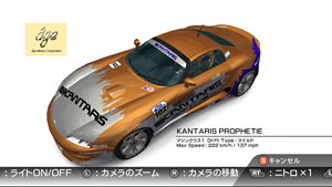 RIDGE RACER6 リッジレーサー6 | オンライン | バンダイナムコ