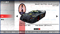 RIDGE RACERS 2 || 製品概要 | バンダイナムコゲームス公式サイト