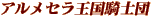 AZRmc