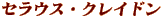 ZEXENCh