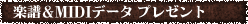 yMIDIf[^ v[g