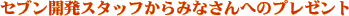 ZuJX^bt݂Ȃւ̃v[g