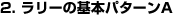 2. [̊{p^[A