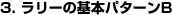 3. [̊{p^[B 