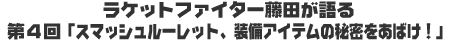 SuX}bV[bgAACe̔閧΂Iv