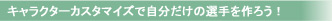 ����饯�����������ޥ����Ǽ�ʬ�����������������