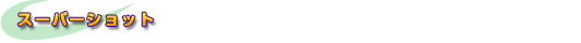 �����ѡ�����å�