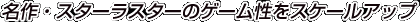 yEX^[X^[̃Q[XP[Abvz