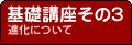 bu3