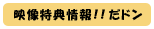 ���T�f����񂾃h���I