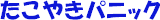 �����₫�p�j�b�N
