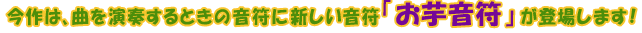 ����́A�Ȃ����t����Ƃ��̉����ɐV���������u���������v���o�ꂵ�܂��I