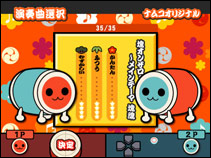 「演奏モード」で曲にあわせて太鼓を叩こう!
