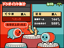 称号システム