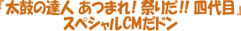 �w���ۂ̒B�l�@���܂�I�Ղ肾�I�I�x�I���W�i��CM���h���I