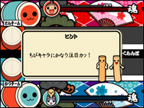 局の最初にヒントが出るよ!