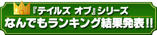 �w�e�C���Y �I�u�x�V���[�Y �Ȃ�ł������L���O���ʔ��\!!
