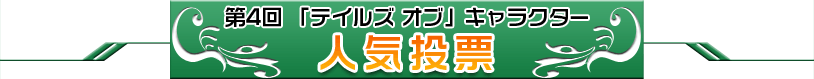 ��4�� �֥ƥ��륺 ���֡ץ���饯�����͵���ɼ