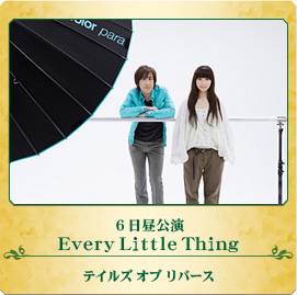 6日昼公演 Every Little Thing