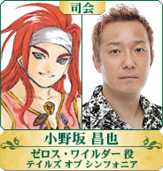 小野坂 昌也