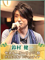 鈴村 健一