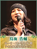 鳥海 浩輔