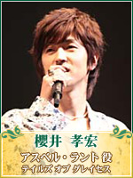 櫻井 孝宏
