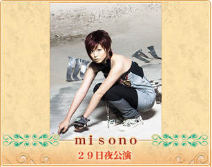 misono