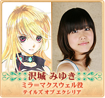 沢城 みゆき