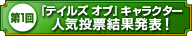 ��1��إƥ��륺 ���֡٥���饯���� �͵���ɼ���ȯɽ��