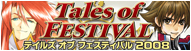 Tales of Festival2008