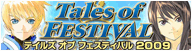 Tales of Festival2009