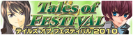 Tales of Festival2010