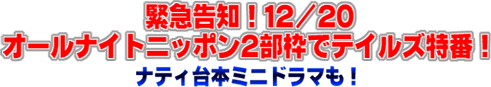 ً}mI12/20I[iCgjb|2gŃeCYԁIieB{~jh}I