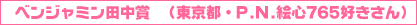 xW~c܁@(sEP.N.GS765D)