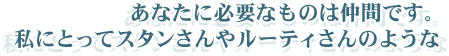 ʤɬפʤΤ֤ǤˤȤäƥ󤵤롼ƥΤ褦