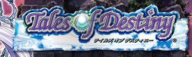 Tales of Destiny ƥ륺  ǥƥˡ