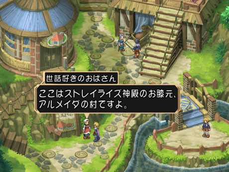テイルズ オブ デスティニー | バンダイナムコゲームス公式サイト