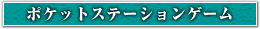 |PbgXe[VQ[