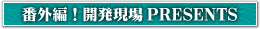 ԊOҁIJPRESENTS