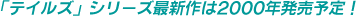ueCYvV[YŐV2000N\I