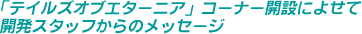 JX^bt̃bZ[W
