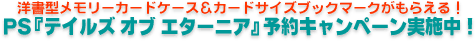 m^[J[hP[XJ[hTCYubN}[N炦I PSweCY Iu G^[jAx\Ly[{I